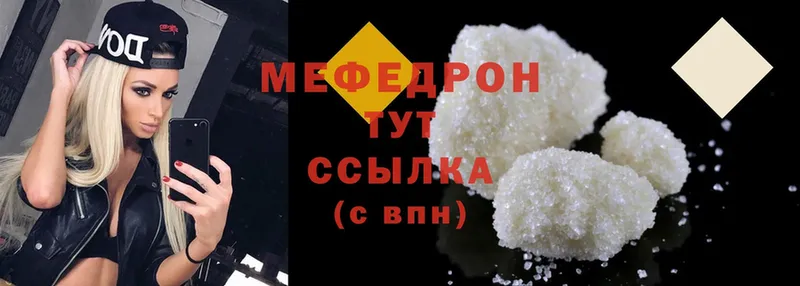 МЯУ-МЯУ mephedrone  Гагарин 